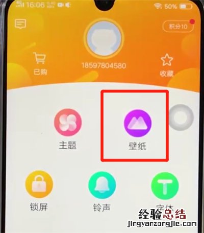 vivoz3设置动态壁纸的简单步骤