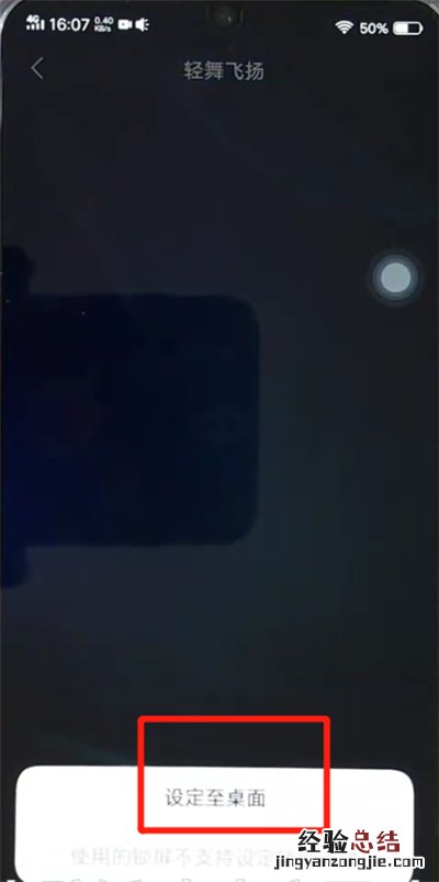 vivoz3设置动态壁纸的简单步骤