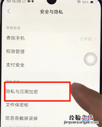 vivoz3中设置应用锁的简单操作