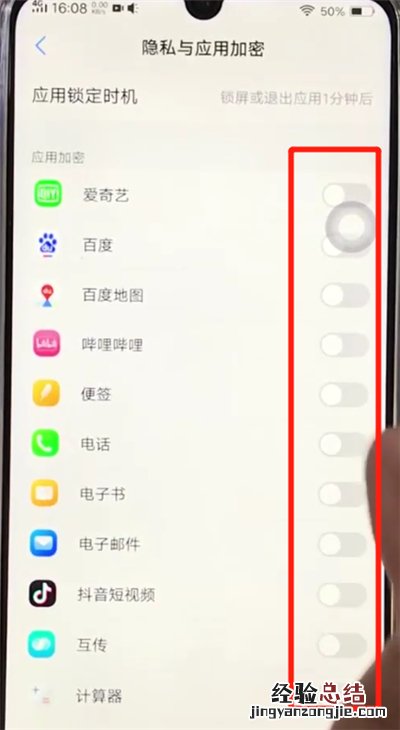 vivoz3中设置应用锁的简单操作