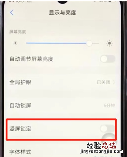 vivoz3,关闭屏幕旋转