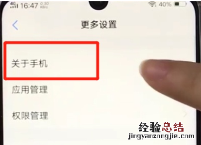 vivoz3打开开发者选项的操作教程