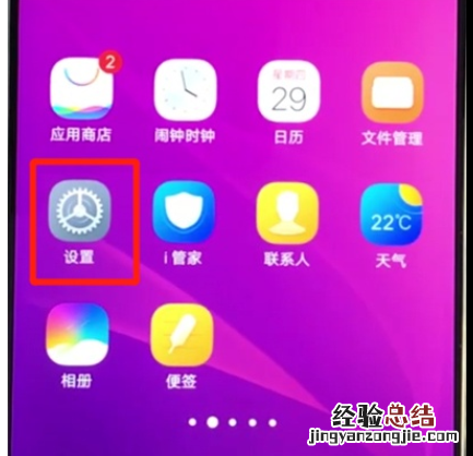 vivoz3打开开发者选项的操作教程
