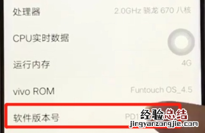 vivoz3打开开发者选项的操作教程