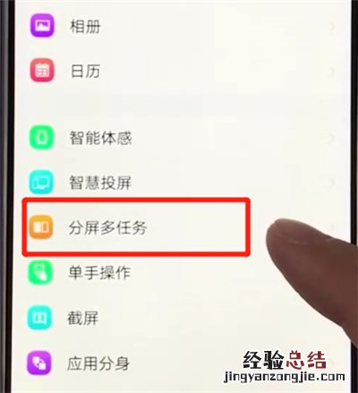 vivoz3使用分屏功能的操作步骤