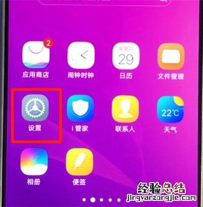 vivoz3使用分屏功能的操作步骤