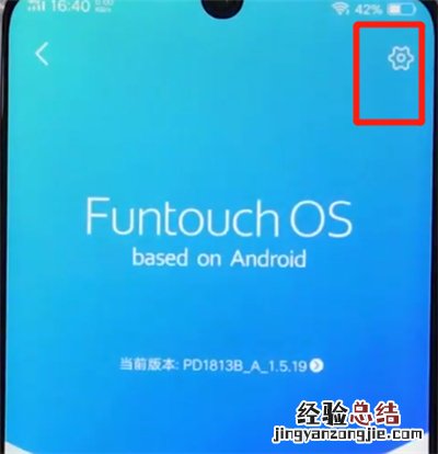 vivoz3关闭系统自动更新的操作教程