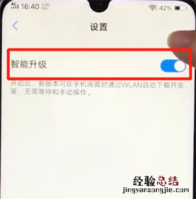 vivoz3关闭系统自动更新的操作教程