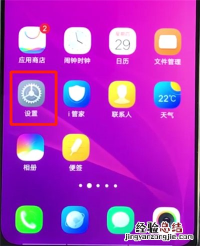 vivoz3打开热点的操作教程