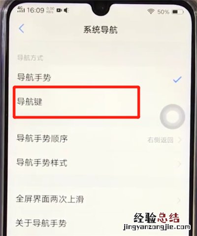 vivoz3设置虚拟按键的操作步骤