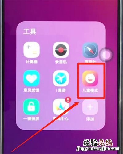 vivoz3查找儿童空间的操作步骤