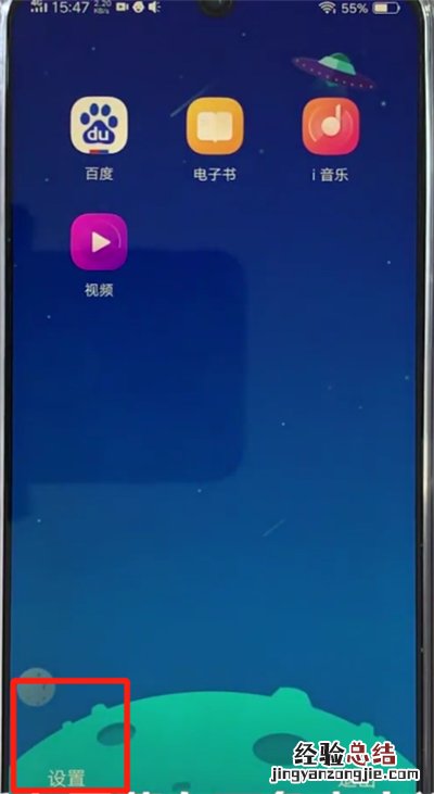 vivoz3查找儿童空间的操作步骤