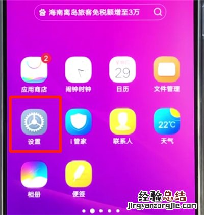 vivoz3导入联系人的简单操作步骤