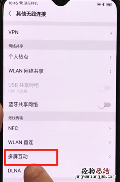 oppor17pro中进行投屏的操作步骤