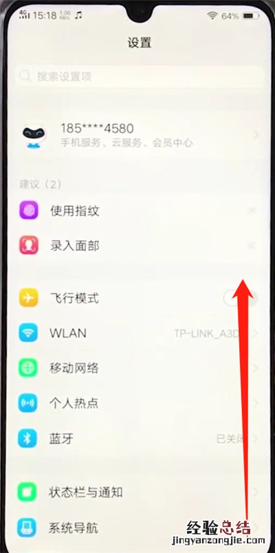 vivoz3中返回上一级的操作方法