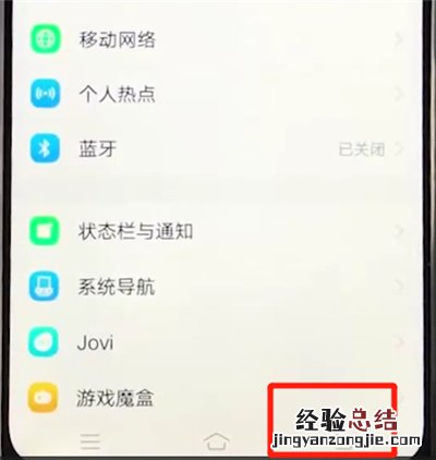 vivoz3中返回上一级的操作方法
