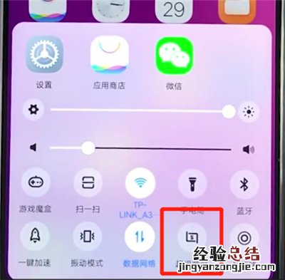 vivoz3中进行截屏的操作步骤