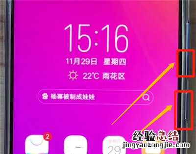 vivoz3中进行截屏的操作步骤