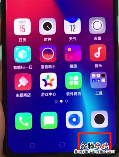 oppor17pro进行返回的操作教程