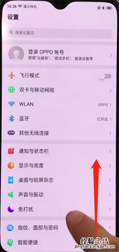 oppor17pro进行返回的操作教程