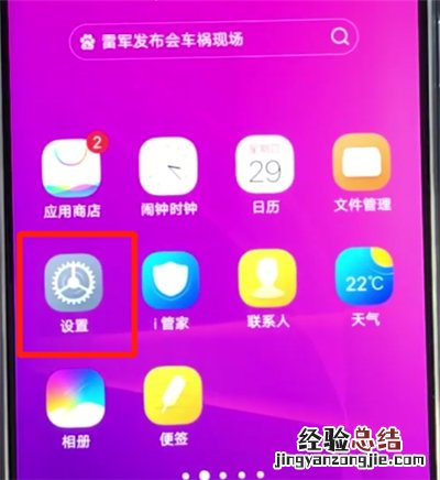 vivoz3中双击亮屏的简单操作步骤