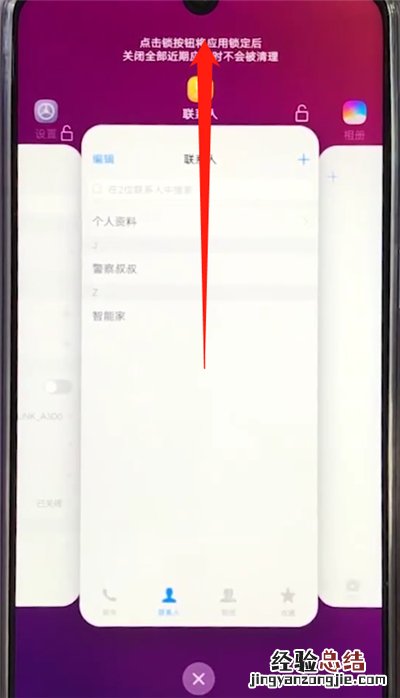 vivoz3退出程序的操作步骤
