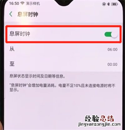 oppor17pro中设置熄屏时钟的操作教程
