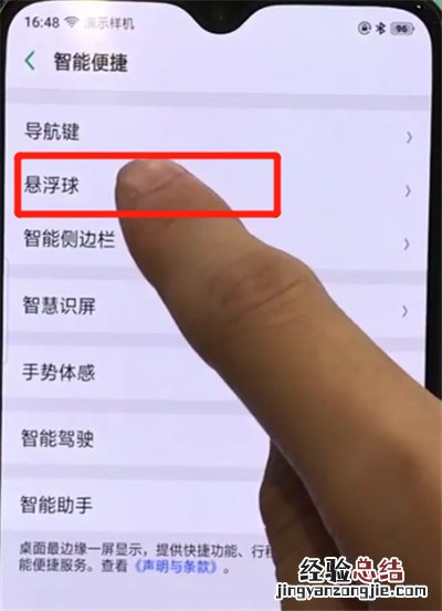 oppor17pro打开悬浮球的操作步骤