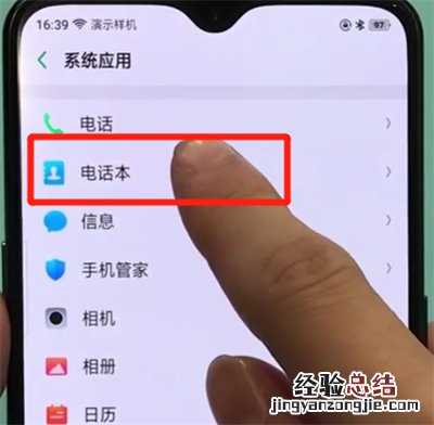 oppor17pro中导入联系人的简单操作教程