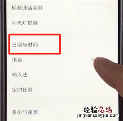vivoz3中调时间的操作步骤