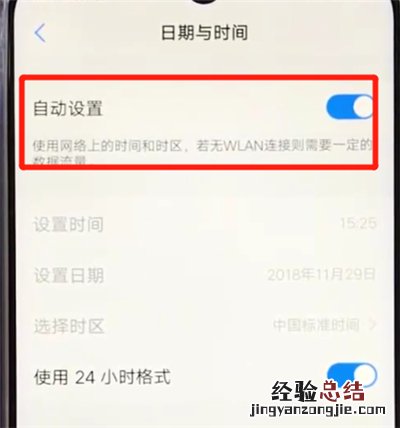 vivoz3中调时间的操作步骤