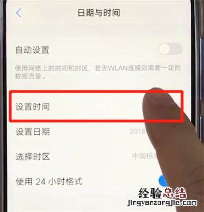 vivoz3中调时间的操作步骤