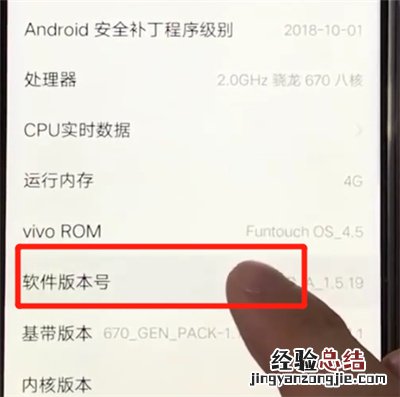 vivoz3usb中打开调试位置操作教程