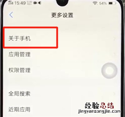 vivoz3usb中打开调试位置操作教程