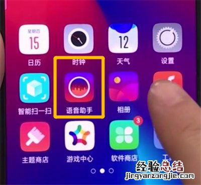 oppor17pro打开小欧的操作步骤