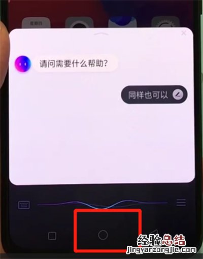 oppor17pro打开小欧的操作步骤