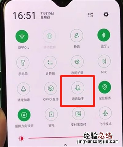 oppor17pro打开小欧的操作步骤