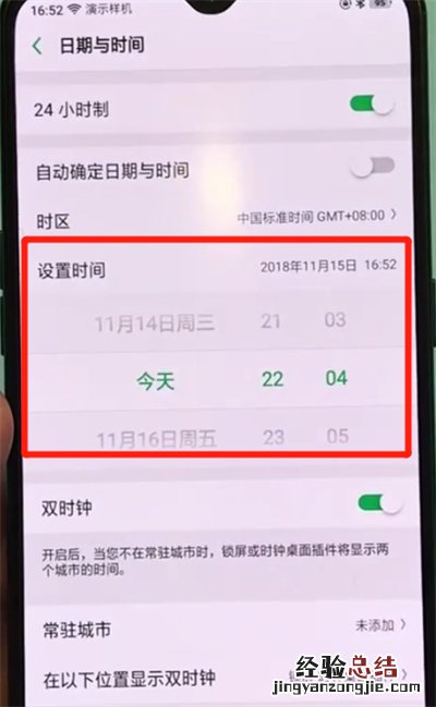 oppor17pro中设置时间的操作教程