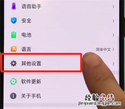 oppor17pro中设置时间的操作教程