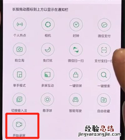 oppor17pro中录屏的操作教程