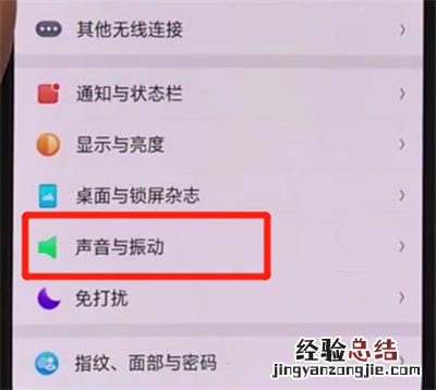 oppor17pro中设置铃声的操作教程
