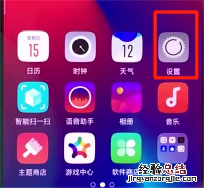 oppor17pro中设置铃声的操作教程