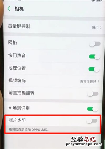 oppofindx中关闭照片水印的操作教程