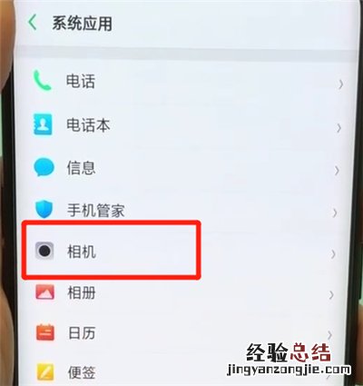 oppofindx中关闭照片水印的操作教程