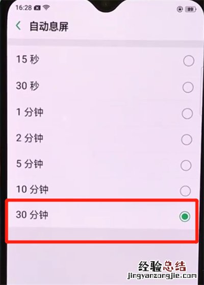 oppor15x中设置屏幕常亮的操作教程