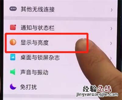oppor15x中设置屏幕常亮的操作教程