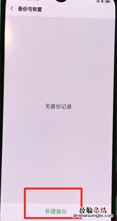 oppor17pro备份相册的简单操作
