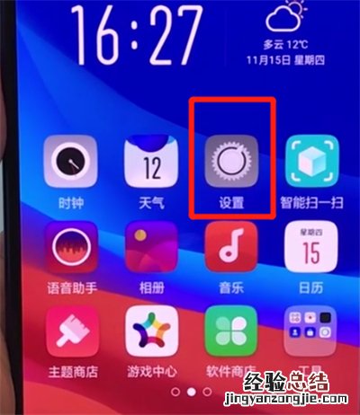 oppor17pro备份相册的简单操作