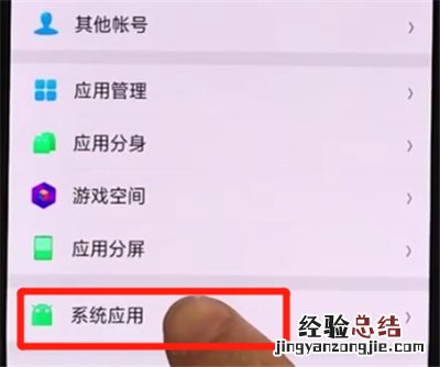 oppor17pro打开设置相机的操作教程