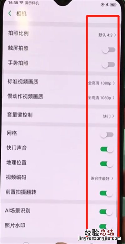oppor17pro打开设置相机的操作教程
